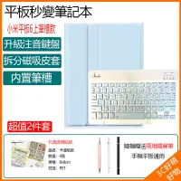 在飛比找蝦皮購物優惠-小米pad6 藍牙鍵盤 小米平板PAD6 筆槽保護套 小米P