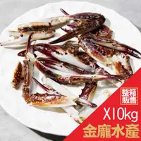 在飛比找蝦皮購物優惠-梭子蟹腳(大) 10kg/箱【金龐水產海鮮批發】D039 餐