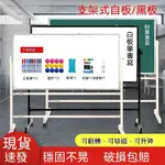 磁性白板 支架式移動活動大白板 辦公會議寫字板 傢用敎學黑板 展示板 移動式白板 單面雙面 家用寫字板