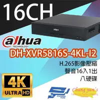 在飛比找松果購物優惠-昌運監視器 大華 DH-XVR5816S-4KL-I2 4K