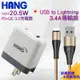 HANG C12a PD+QC 快速旅充頭-白+HANG Lightning快速充電金屬風編織傳輸線-金