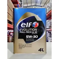 在飛比找樂天市場購物網優惠-『油工廠』ELF 5W30 EVOLUTION LLX 5W