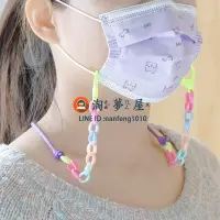 在飛比找樂天市場購物網優惠-掛口罩的掛繩眼鏡口罩鏈女掛脖韓國戴鏈兒童裝飾防丟時尚亞克力【