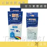 斯巴洗眼器/台裕 潔鏡生理食鹽水500ML｜ 眼部清潔 眼睛疲勞 醫療級 台灣製造 沖洗用食鹽水 隱眼【石牌有間藥局】