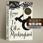 【錦雅商鋪】 現貨英文原版小說 殺死一只知更鳥 TO KILL A MOCKINGBIRD 世界