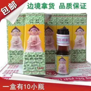 現貨熱銷正品~正必靈越南佛靈油越南風油精正宗防蚊蟲叮咬止癢消腫佛油暈車提神