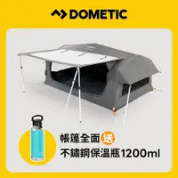 在飛比找PChome24h購物優惠-Dometic Pico充氣單人氣柱帳篷(官方直營)