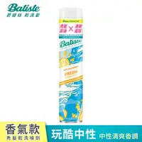 在飛比找屈臣氏網路商店優惠-BATISTE Batiste秀髮乾洗噴劑-玩酷中性200m