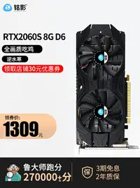 在飛比找樂天市場購物網優惠-銘影GTX1060 3G/6G/1660S/3060 12G