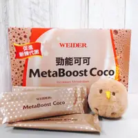 在飛比找蝦皮購物優惠-COSTCO 威德 WEIDER 勁能可可 MetaBoos