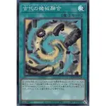 【卡の家】 遊戲王 QCCU-JP124 古代機械融合 (亮面)