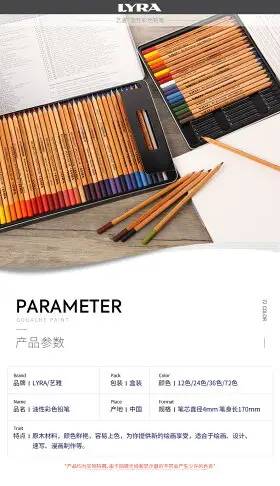 LYRA藝雅 倫勃朗水溶彩鉛12色24色36色油性彩鉛筆畫筆套裝專業初學者手繪美術用品繪畫成人學生彩色鉛筆