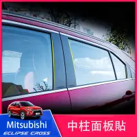 在飛比找蝦皮購物優惠-三菱Mitsubishi Eclipse Cross 日蝕 