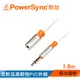 【福利品】群加 Powersync 3.5MM立體音源線公對母 延長線 (35-ERMF189)