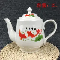 在飛比找蝦皮購物優惠-【質量超好】陶瓷大號茶壺 白色大容量過濾泡茶壺耐熱涼水壺單壺