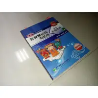 在飛比找蝦皮購物優惠-100(98-99年)計算機組織與結構歷屆考題精解 高銘、林