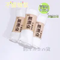 在飛比找蝦皮購物優惠-厚手擦拭布 日光生活 無漂染抹布 無漂染 擦拭布 擦拭巾 廚