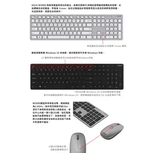 ASUS W5000 無線鍵盤滑鼠組