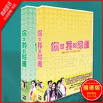 《你是我的命運》國/韓雙語 林允兒 樸載正 16碟DVD光碟片盒裝