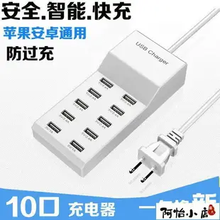 多孔USB充電頭 USB充電頭 8口USB多口充電孔 蘋果安卓手機通用多孔智能萬能快充 電頭充電器顯示插座【愛依坊】