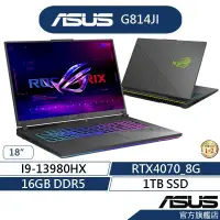 在飛比找蝦皮商城優惠-ASUS 華碩 ROG Strix G18 G814JI 1