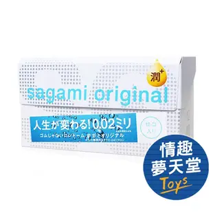 SAGAMI 相模元祖 0.02 極潤 PU 衛生套 12入 保險套 安全套 避孕套 情趣夢天堂 情趣用品 台灣現貨