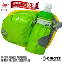 在飛比找蝦皮購物優惠-【登山好手】迪伯特DIBOTE 多功能自行車透氣輕便型隨身款