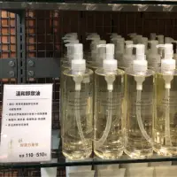 在飛比找蝦皮購物優惠-現貨 溫和卸妝油 MUJI 無印良品 溫和 卸妝油 卸妝 凝