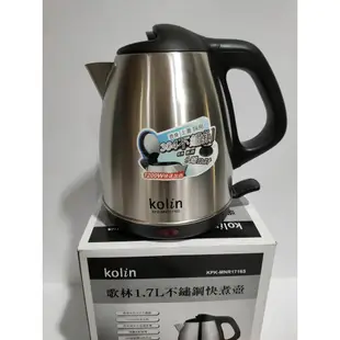 Kolin歌林 KPK-MNR1716S 1.7L不鏽鋼快煮壺 (W)