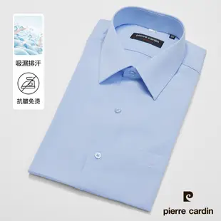 【pierre cardin 皮爾卡登】男襯衫 6款 吸濕排汗素色條紋藍點短袖襯衫(S2391)