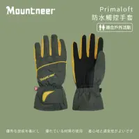 在飛比找momo購物網優惠-【Mountneer 山林】Primaloft防水觸控手套-