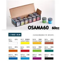 在飛比找蝦皮購物優惠-【大學城文具】雄獅SIMBALION OSAMA-60 王樣