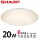 SHARP DL-ZA0012 LED 20W 漩悅吸頂燈-黃光