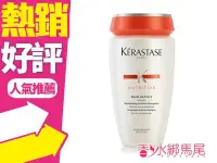 在飛比找Yahoo!奇摩拍賣優惠-◐香水綁馬尾◐KERASTASE 卡詩 皇家鳶尾 滋養 2號