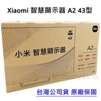 在飛比找蝦皮購物優惠-現貨 台灣公司貨 小米 Xiaomi 智慧顯示器 A2 43