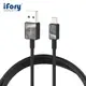 【iFory】USB-A to Lightning蘋果MFi認證編織充電傳輸線-1.8M（海軍藍）_廠商直送