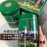 在飛比找蝦皮商城優惠-福壽梨山茶 全祥茶莊