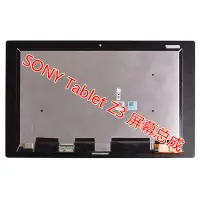 在飛比找露天拍賣優惠-現貨適用於SONY索尼 Tablet Z3屏幕總成SGP61