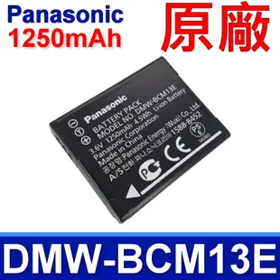 Panasonic DMW-BCM13E 原廠電池 BCM13 DMC-ZS35 FT5 FS5 TZ40 ZS30