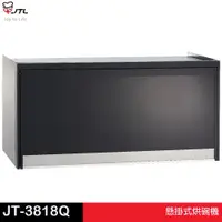 在飛比找蝦皮商城優惠-JTL 喜特麗 懸掛式烘碗機 80CM/90CM JT-38