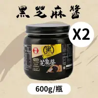 在飛比找台灣好農優惠-【福東麻油廠】黑芝麻醬 (600g/瓶)x2