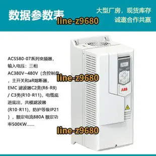 【詢價】全新變頻器ACS580 ACS580-07-0880A-4三相電壓400V額定功率500KW
