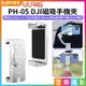 【199超取免運】[享樂攝影]【UURIG PH-05 DJI磁吸手機夾】冷靴 1/4螺口 鋁合金 適用 大疆OM4/OM5/4SE 三腳架 麥克風 Vlog/直播/自拍【全壘打★APP下單跨店最高20%點數回饋!!】