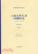 上海女性自殺問題研究：1927-1937（簡體書）