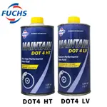 【易油網】FUCHS MAINTAIN DOT4 煞車油4號 BRAKE FLUID ATE  HT/LV DOT4