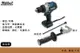 MAKITA 無刷震動起子電鑽 DHP486Z