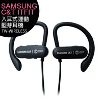 在飛比找樂天市場購物網優惠-【售完為止】SAMSUNG C&T ITFIT TW-WIR