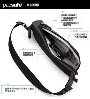 RV城市【Pacsafe】送》防盜斜背包 2.5L Vibe 150 隨身胸包 RFID防偷防搶側背包_60161144