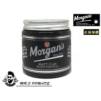 在飛比找蝦皮購物優惠-［S先生］現貨 英國經典 MORGAN'S 霧面 凝土 超強