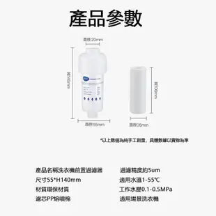 【曼德旺】洗衣機過濾器 沐浴過濾器 家用凈水器 花灑洗衣機馬桶濾芯 前置過濾器 可換芯PP棉過濾器 免治過濾器